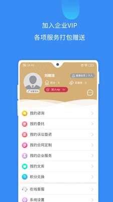 法保網app下載