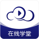 在線云學堂