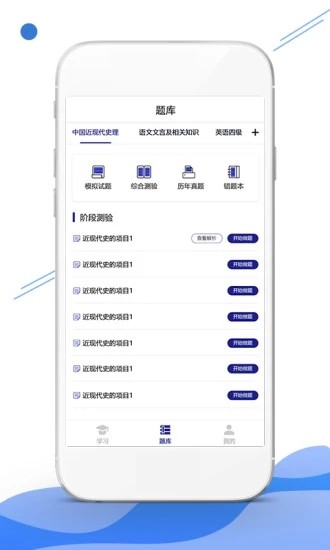 在線云學堂