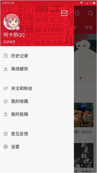 AcFun彈幕視頻網app下載
