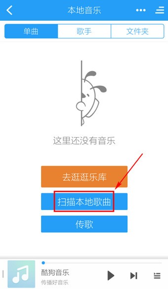 酷狗音樂2017官網版下載