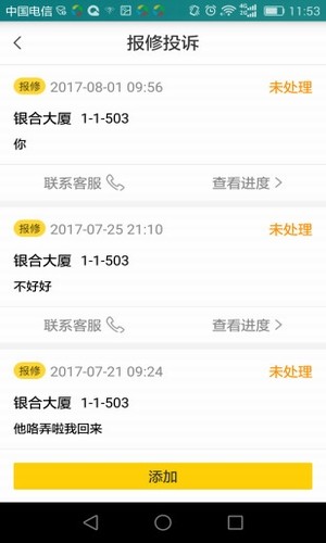 檸檬社區app下載