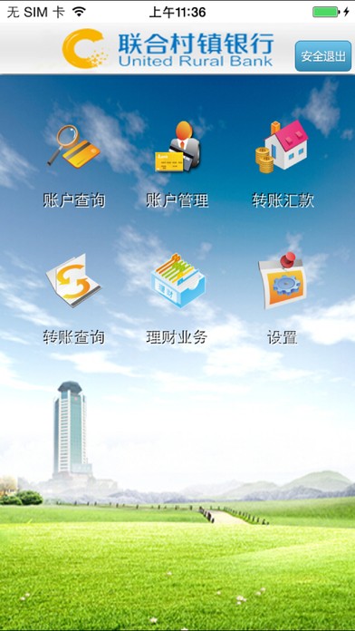 杭州聯合銀行app