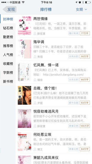 連城讀書網手機版下載