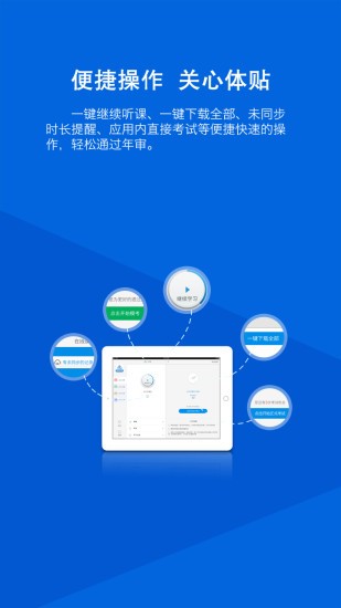 河北保險繼續教育app下載