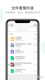 企業密信APP