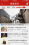 網易新聞網