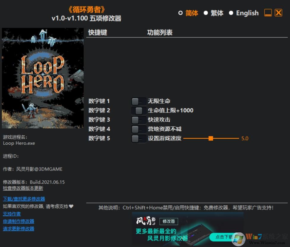 循環勇者_循環勇者修改器_循環勇者v1.0-v1.012 五項修改器[3DM]下載
