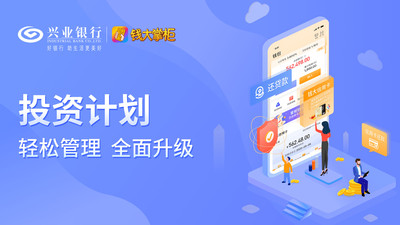 錢大掌柜金融理財應用