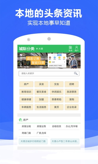 管家婆本地生活服務(wù)平臺(tái)