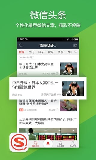 搜狗微信內容搜索平臺