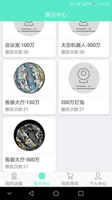 鐳威視云手機監控軟件