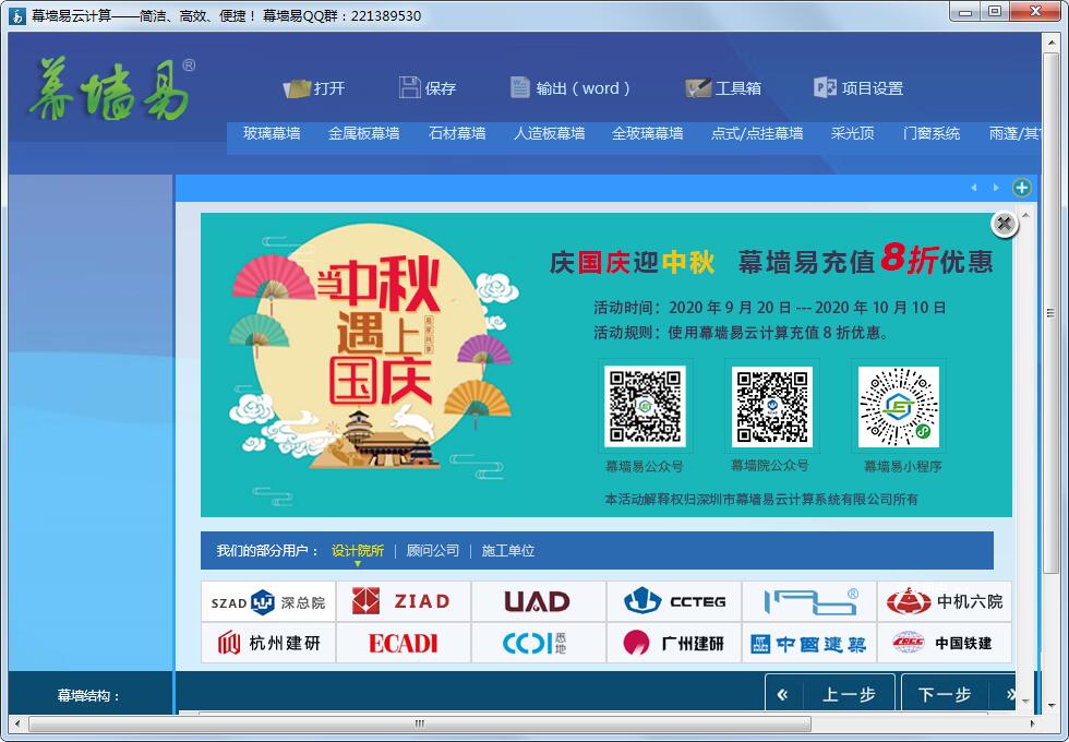 幕墻易云計算