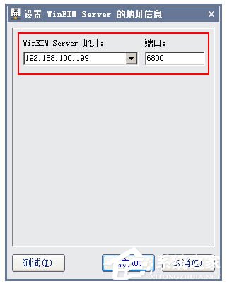 助訊通 V9.9.8.7