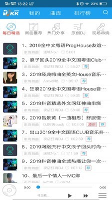DJKK音樂網 