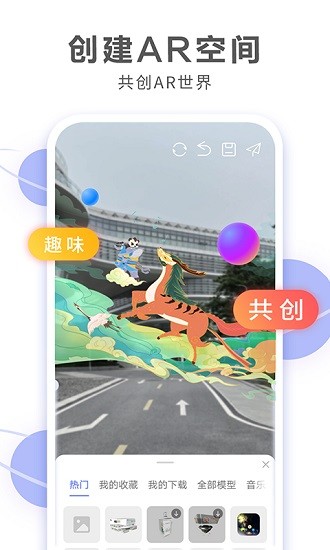 華為未見(AR看世界)