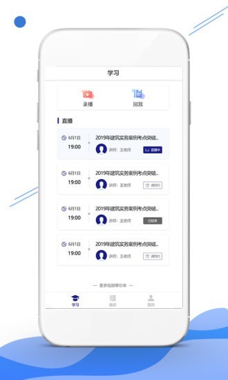 在線云學堂