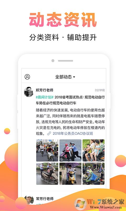 中公網校官網