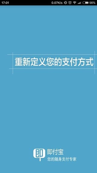 即付寶官網 