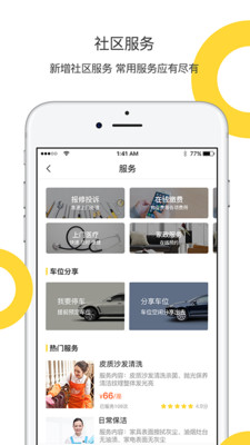 檸檬社區