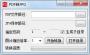 PDF轉JPG工具