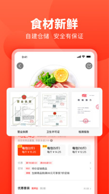 美團快驢進貨軟件