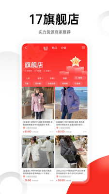 17貨源服裝批發(fā)平臺