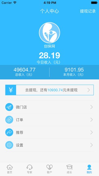 平安創保網app下載