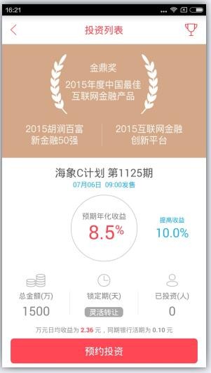 海象理財