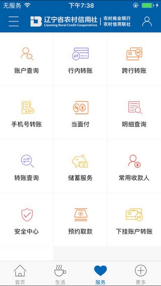 沈陽農商銀行app