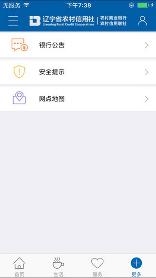 沈陽農商銀行手機銀行下載