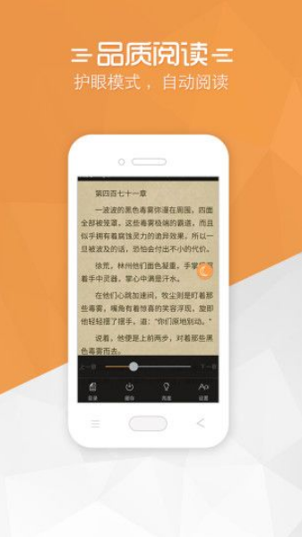 免費(fèi)小說(shuō)寶典
