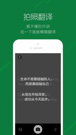 搜狗翻譯app下載手機版