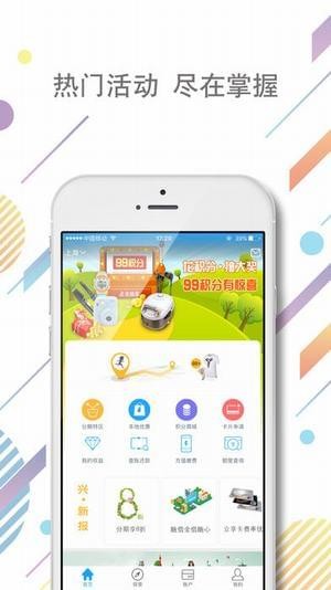 興業銀行信用卡