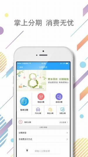 興業銀行信用卡app下載