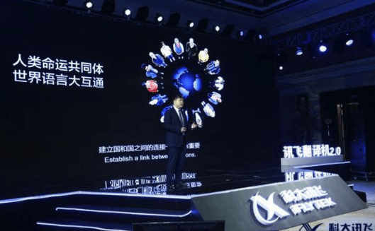 訊飛翻譯機app下載