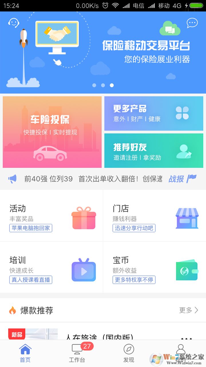 創保網