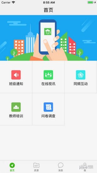 內蒙古教育云平臺