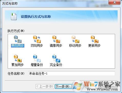 Filegee數據備份同步軟件