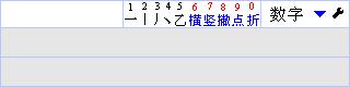 數字五筆輸入法免費破解版