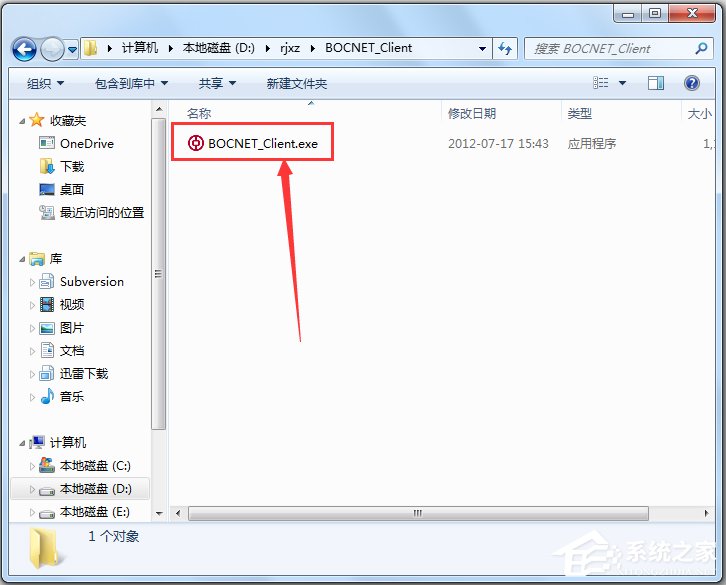 中行網銀安全控件 V3.0.2.2 官方版