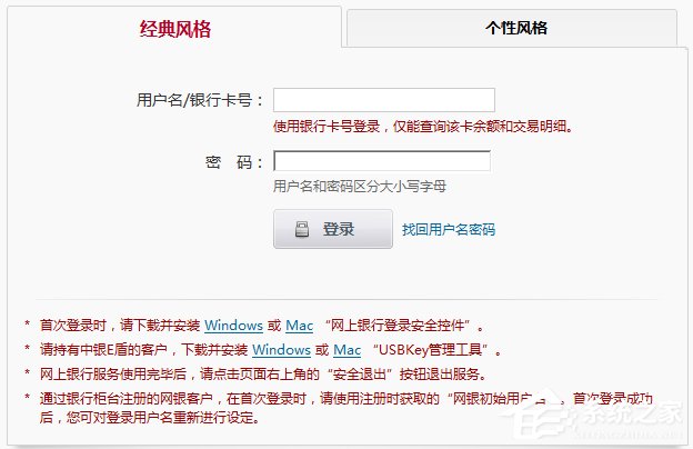 中行網銀安全控件 V3.0.2.2 官方版