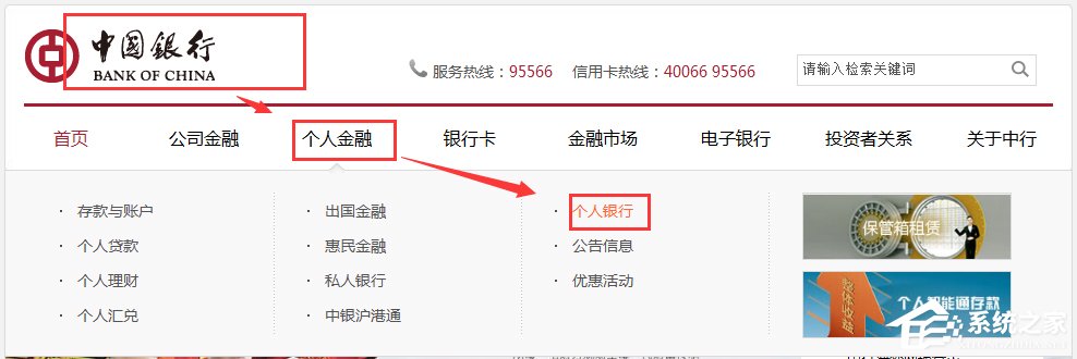 中行網銀安全控件 V3.0.2.2 官方版