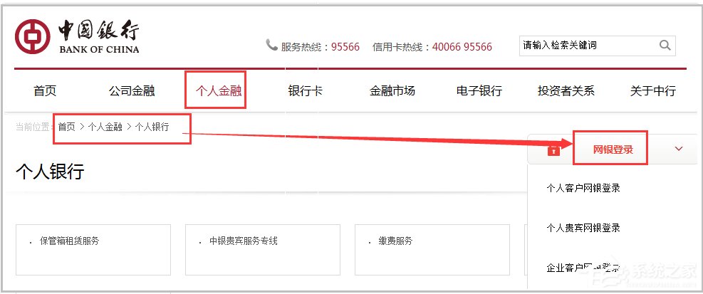 中行網銀安全控件 V3.0.2.2 官方版