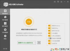 Win11激活密鑰/Win11產品密鑰最新分享(附永久激活工具)