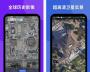 新知衛星地圖PC