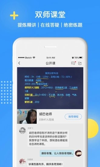 天普教育官網
