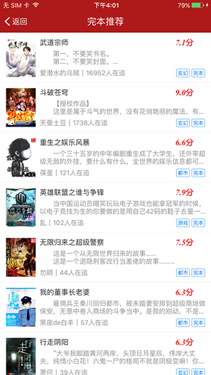 貓眼看書手機閱讀軟件