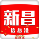 新昌信息港生活服務應用