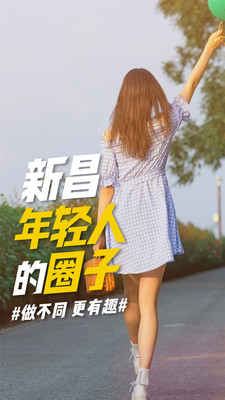 新昌信息港生活應用